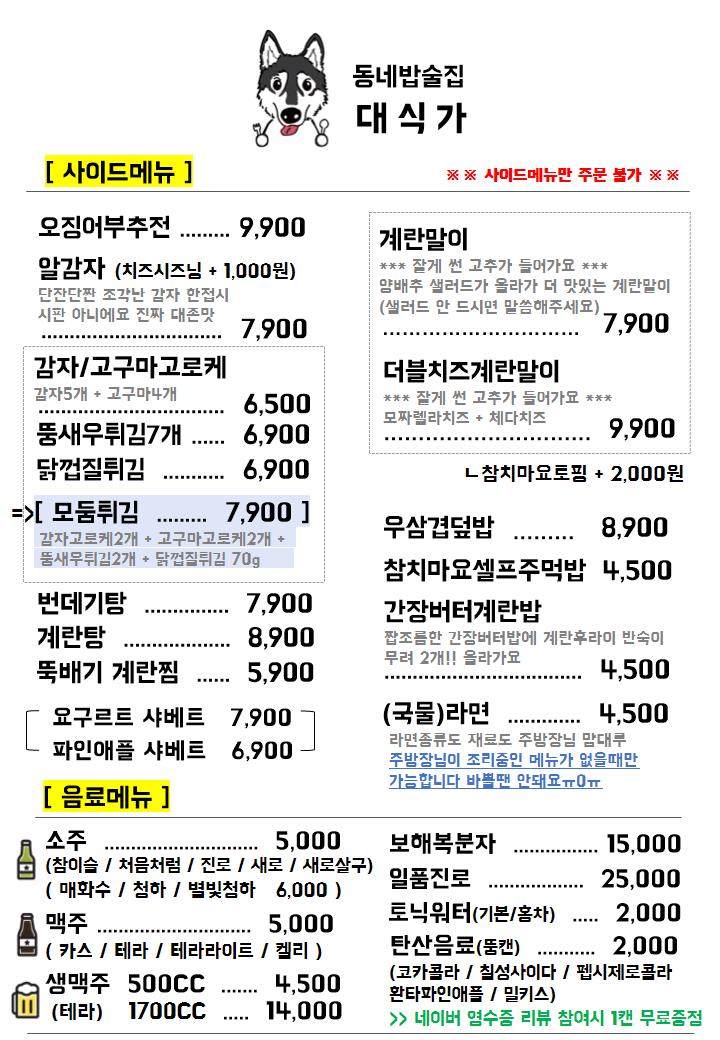 대식가 3