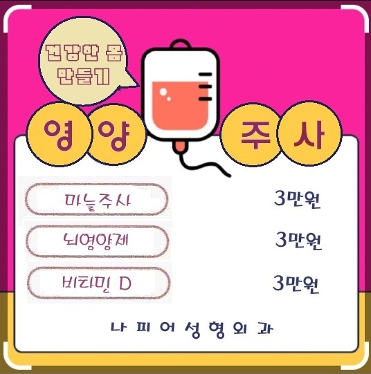 나피어의원 대표 이미지