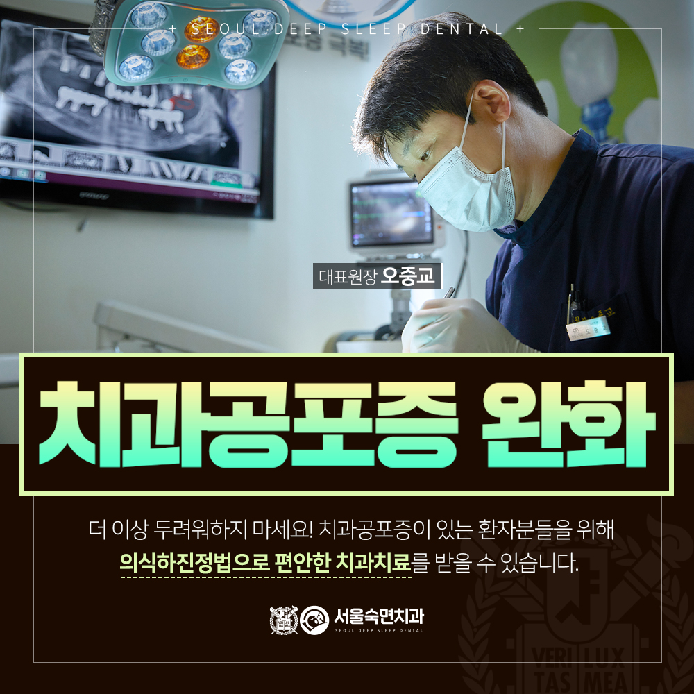 서울숙면치과 이미지