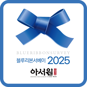 아서원1920 전주한옥마을꽃심호텔점
