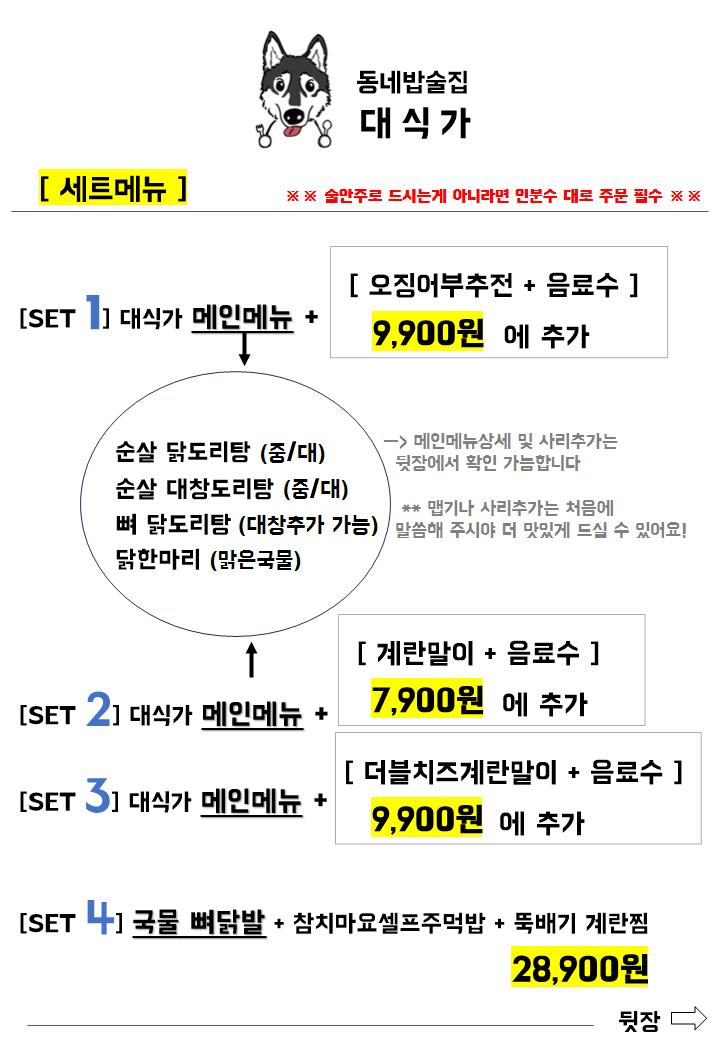 대식가 경기 애견맛집