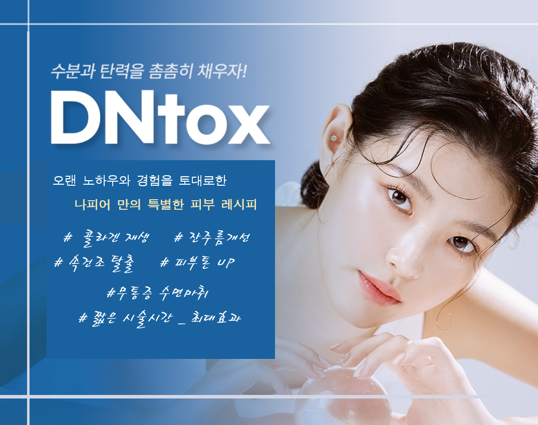 나피어의원 대표 이미지