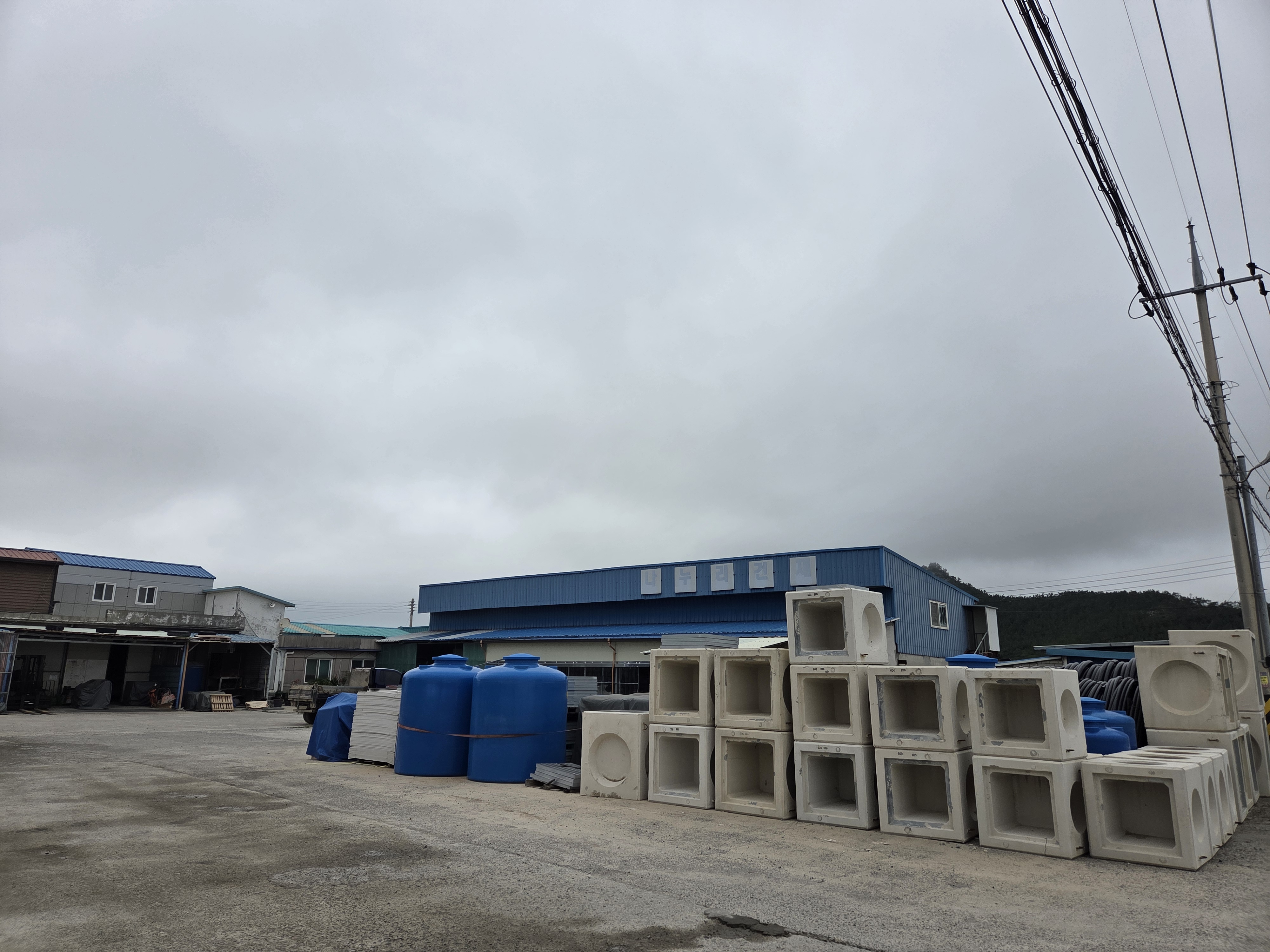 나누리,건재,철물