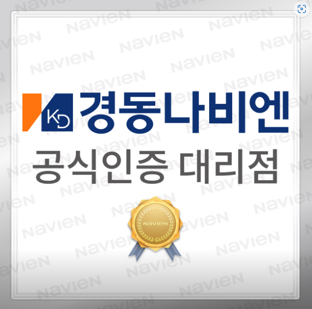경동나비엔 사천중앙대리점