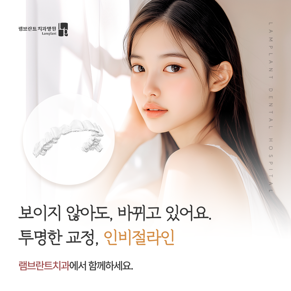 램브란트치과병원 창원 대표 이미지