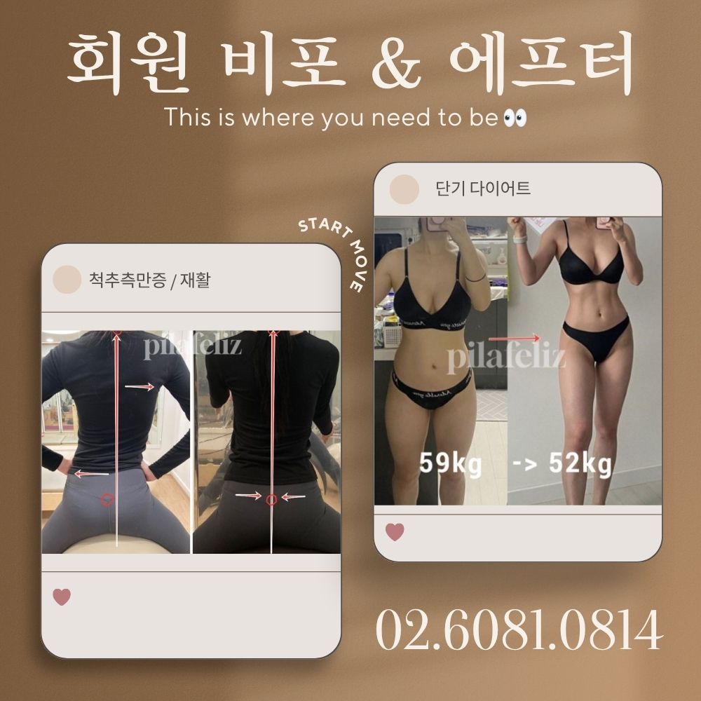 바라 봄, 필라테스 대표 이미지