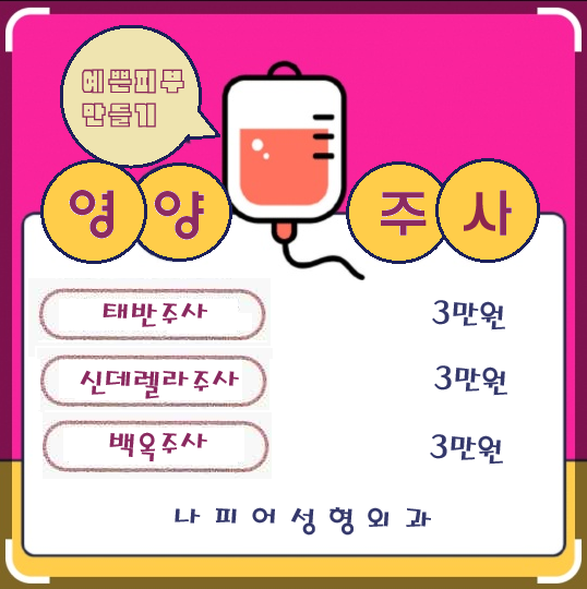 나피어의원 대표 이미지