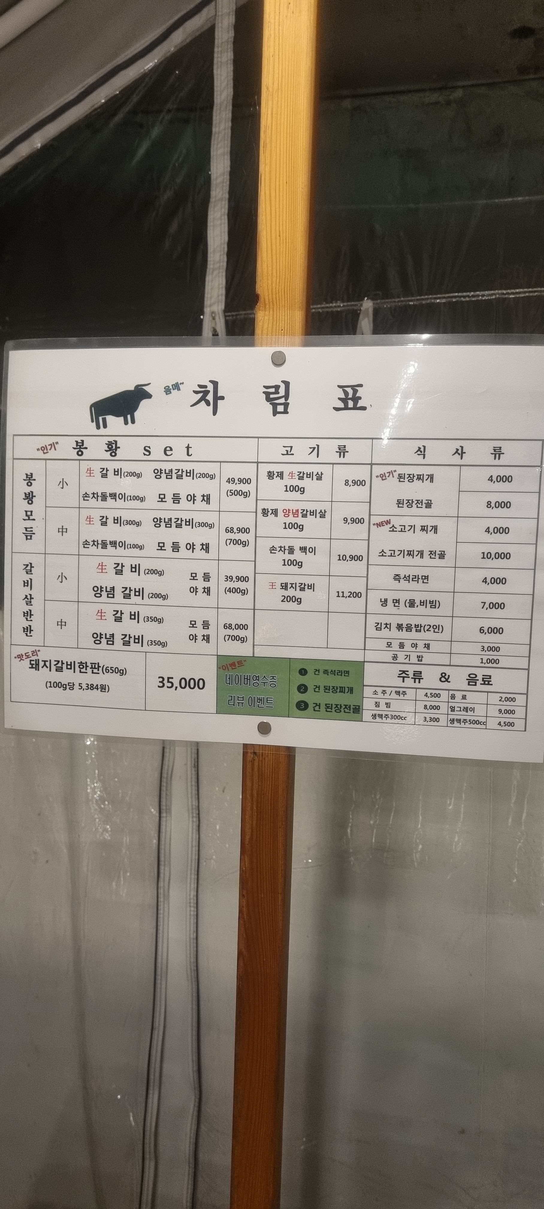 봉황소갈비 경상 애견맛집