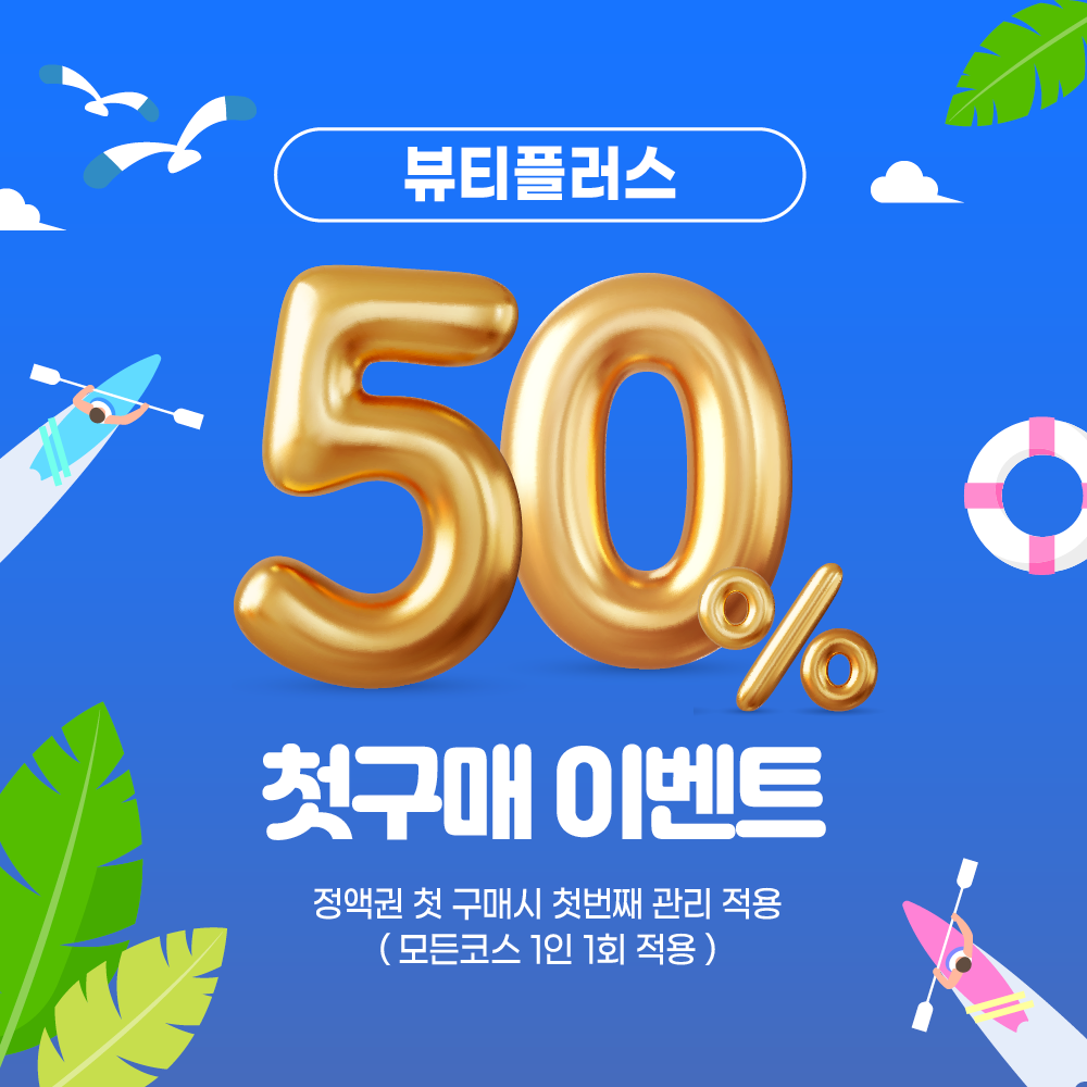 파주운정마사지 뷰티플러스 풋엔바디