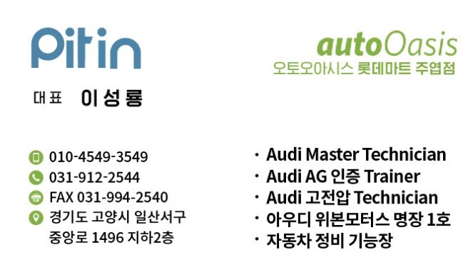 오토오아시스 롯데마트 주엽점 대표 이미지