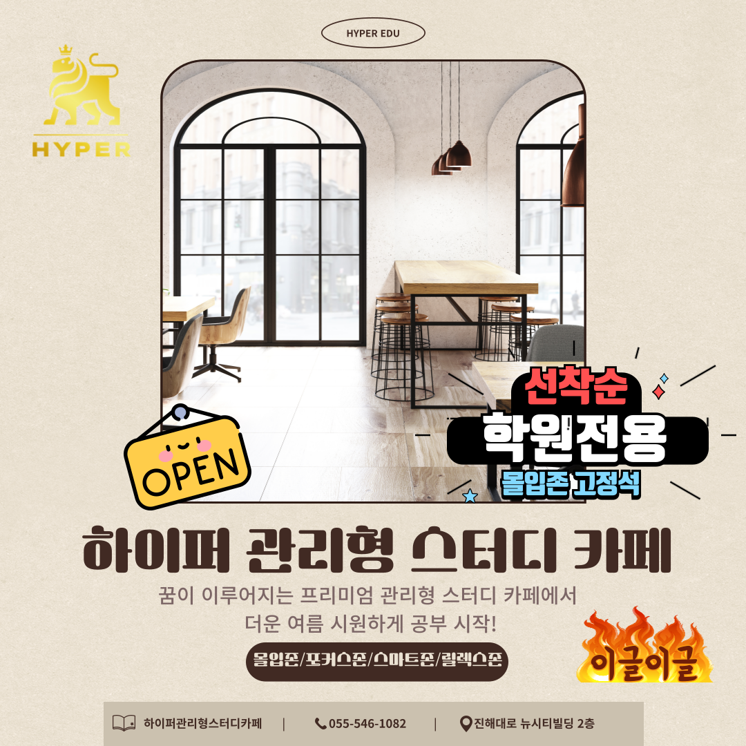 하이퍼관리형스터디카페 대표이미지