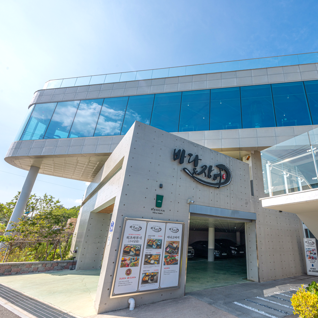 바다앤장어 기장점