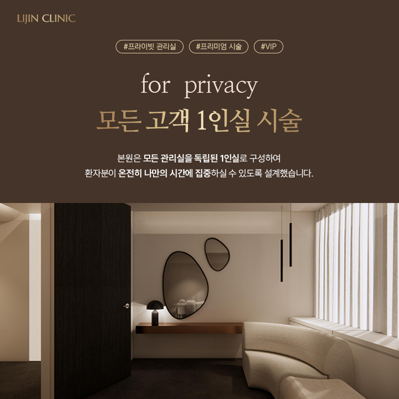 리진의원 대표 이미지