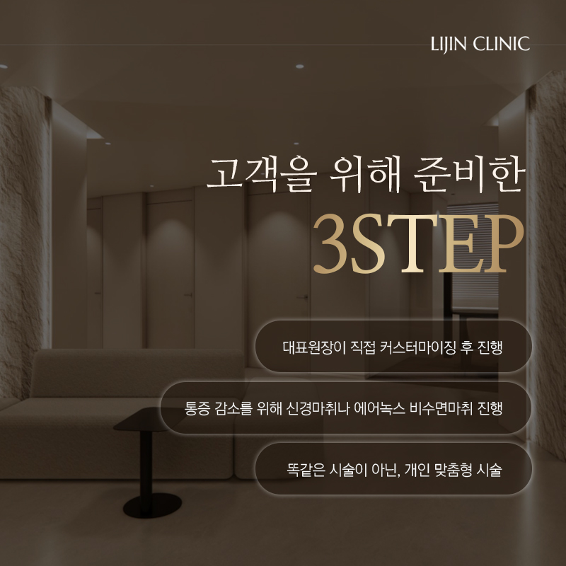 리진의원 대표 이미지
