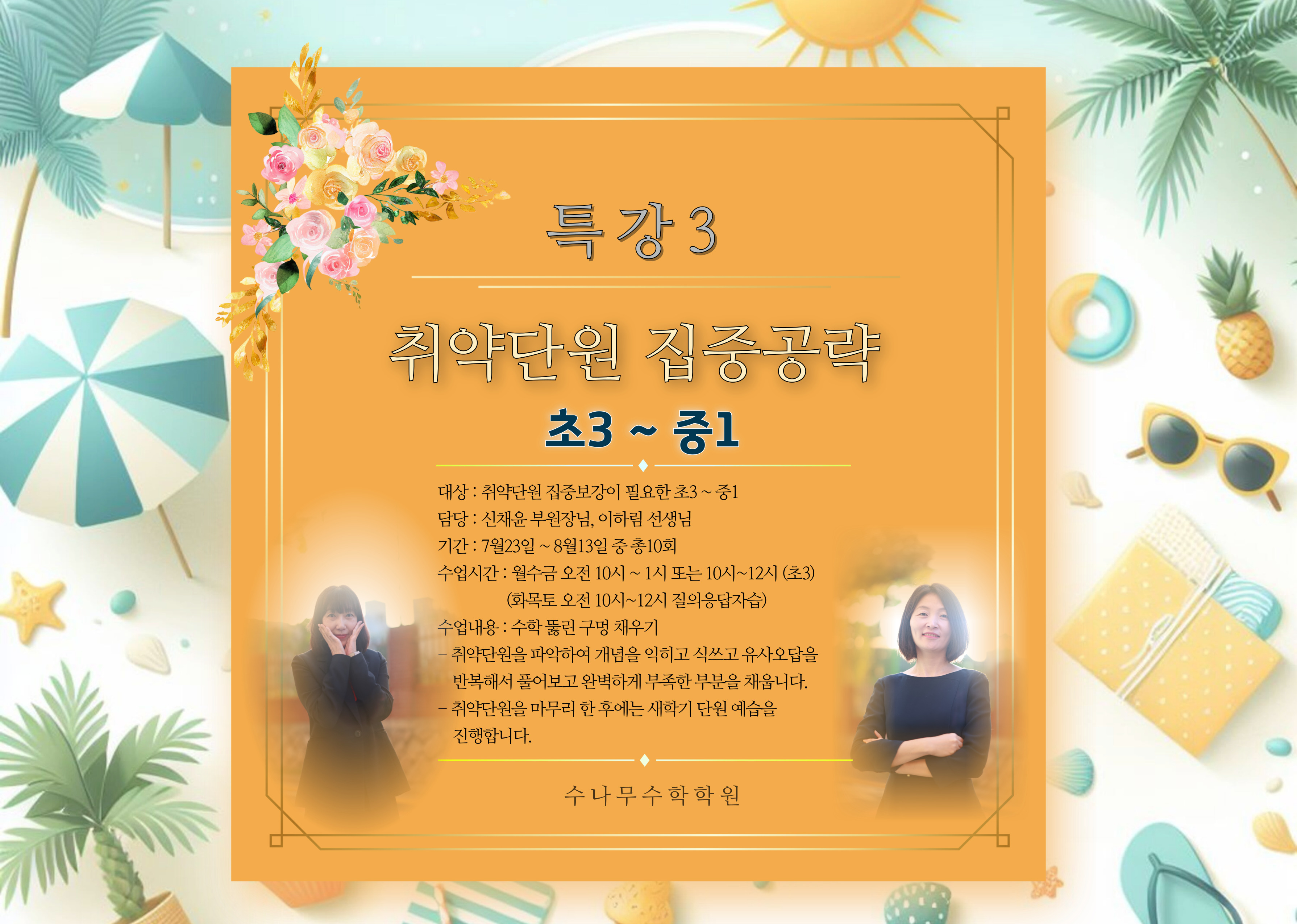 수나무수학학원 대표 이미지