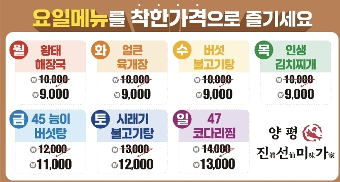 양평진선미가