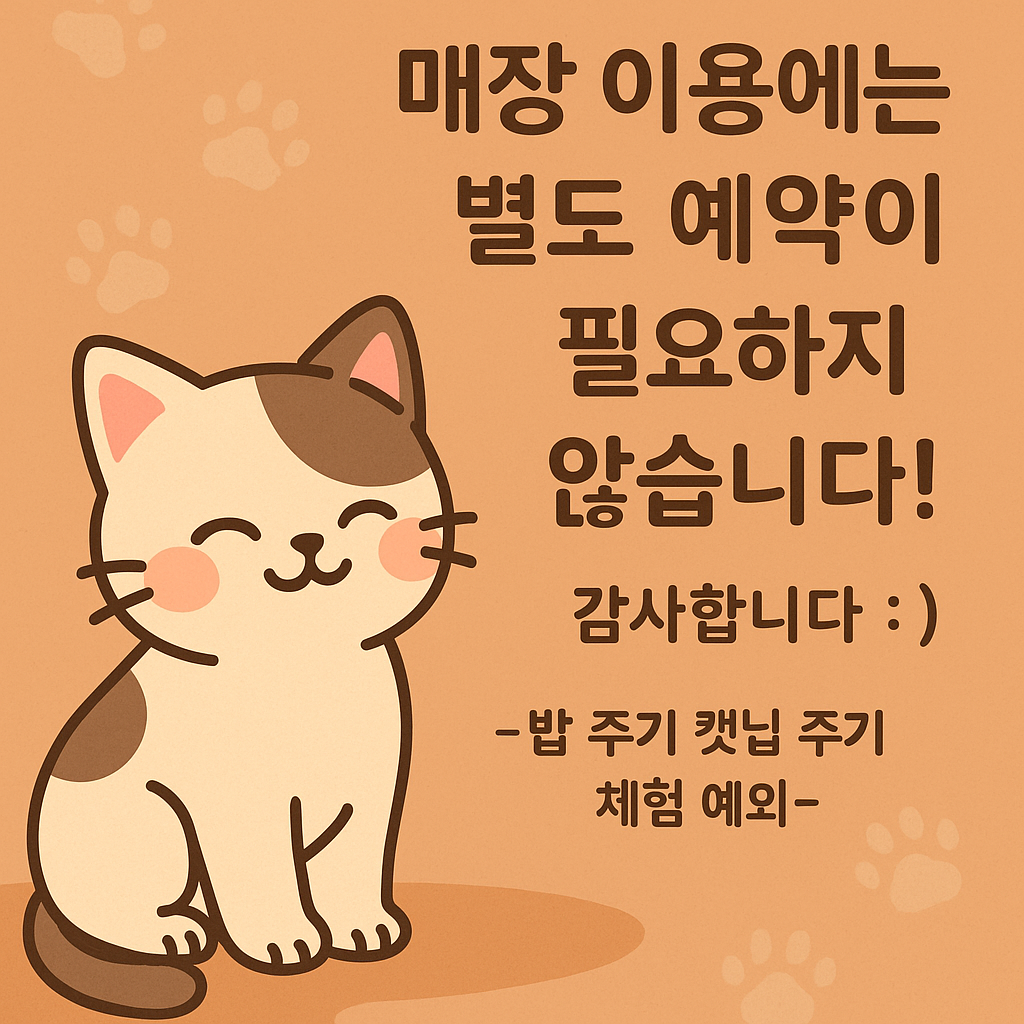 똥꼬냥 충청 애견맛집