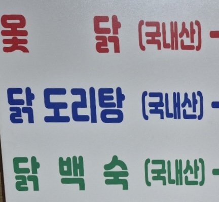 만달이네