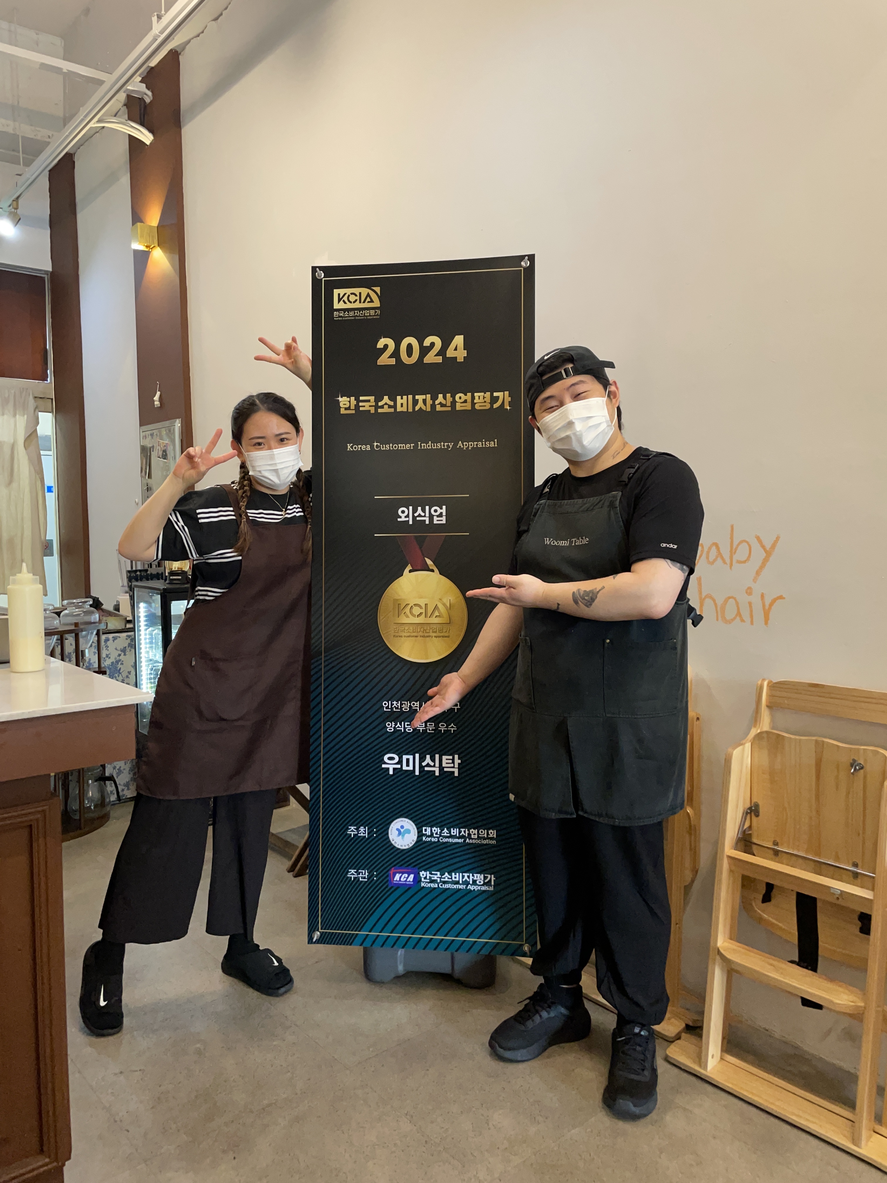 우미식탁 동춘본점