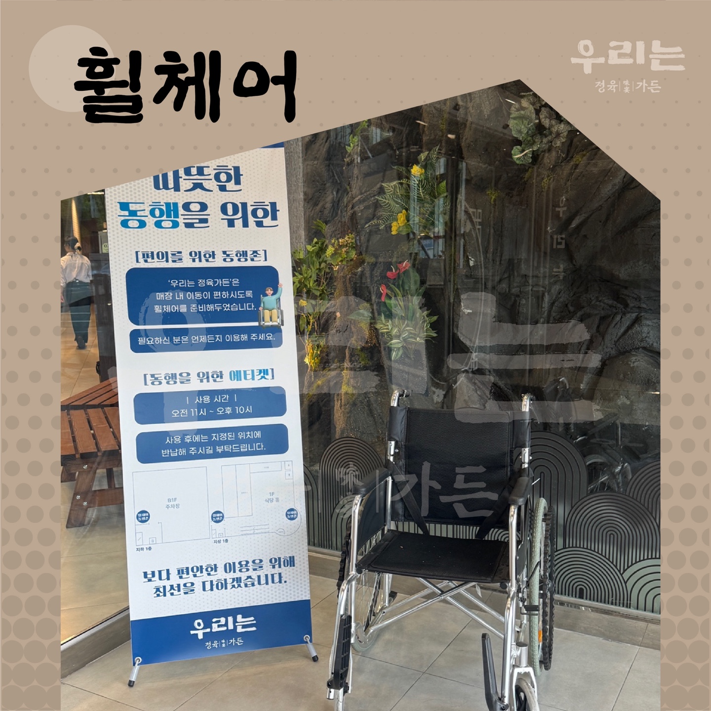 우리는 정육가든 대표 이미지