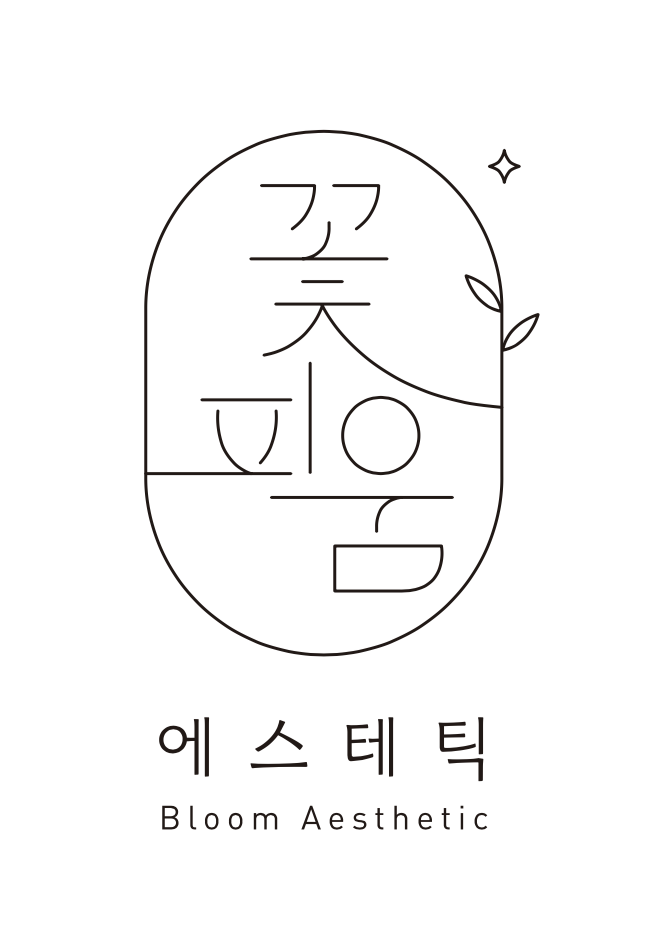 꽃피움에스테틱 대표 이미지