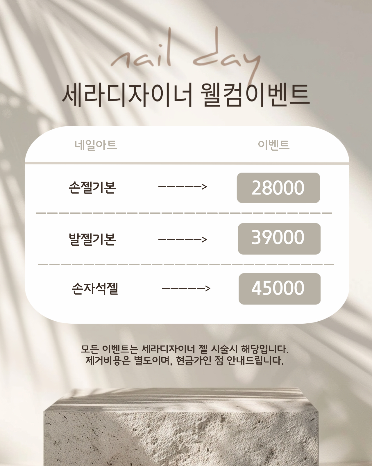 네일데이 대표 이미지