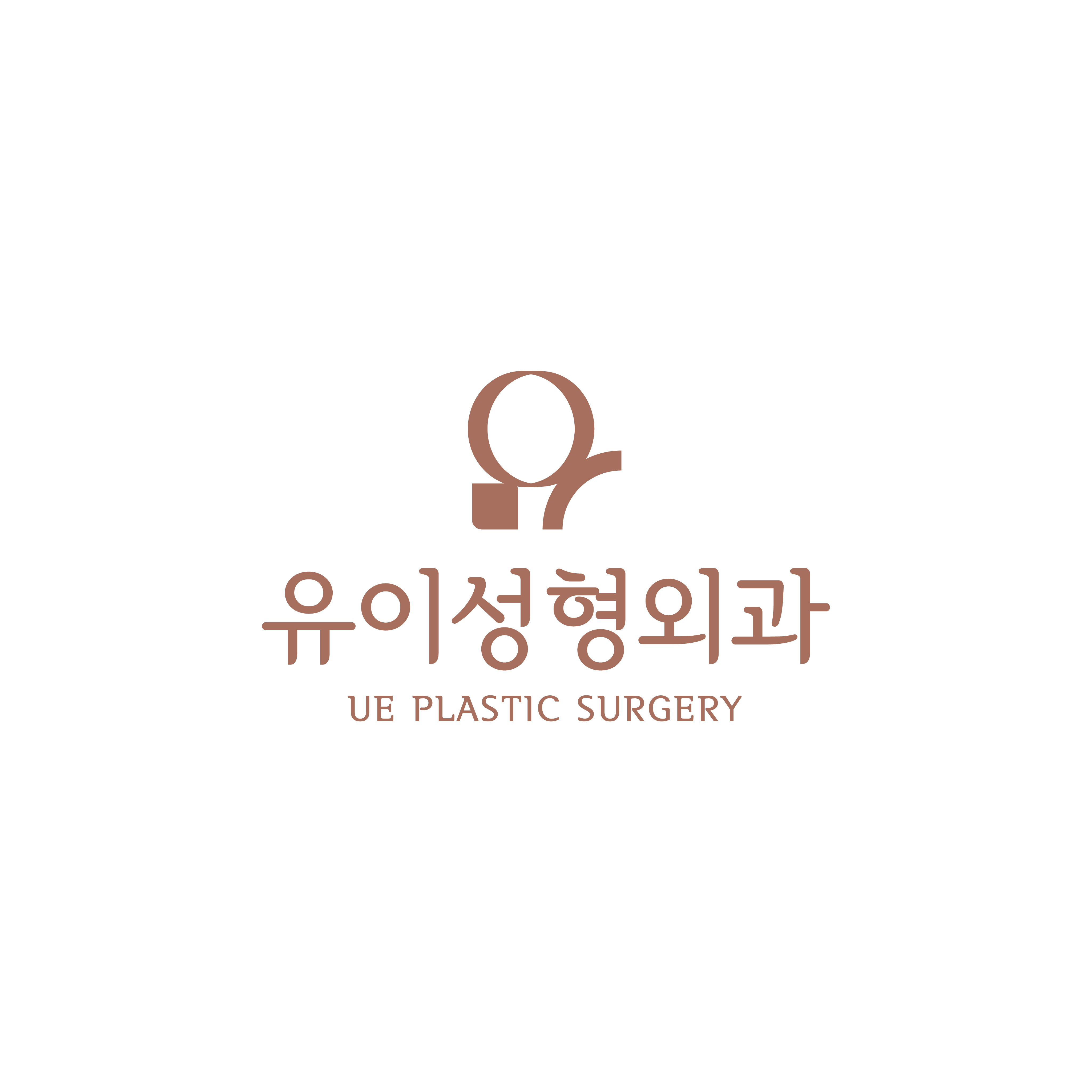 유이성형외과 대표 이미지