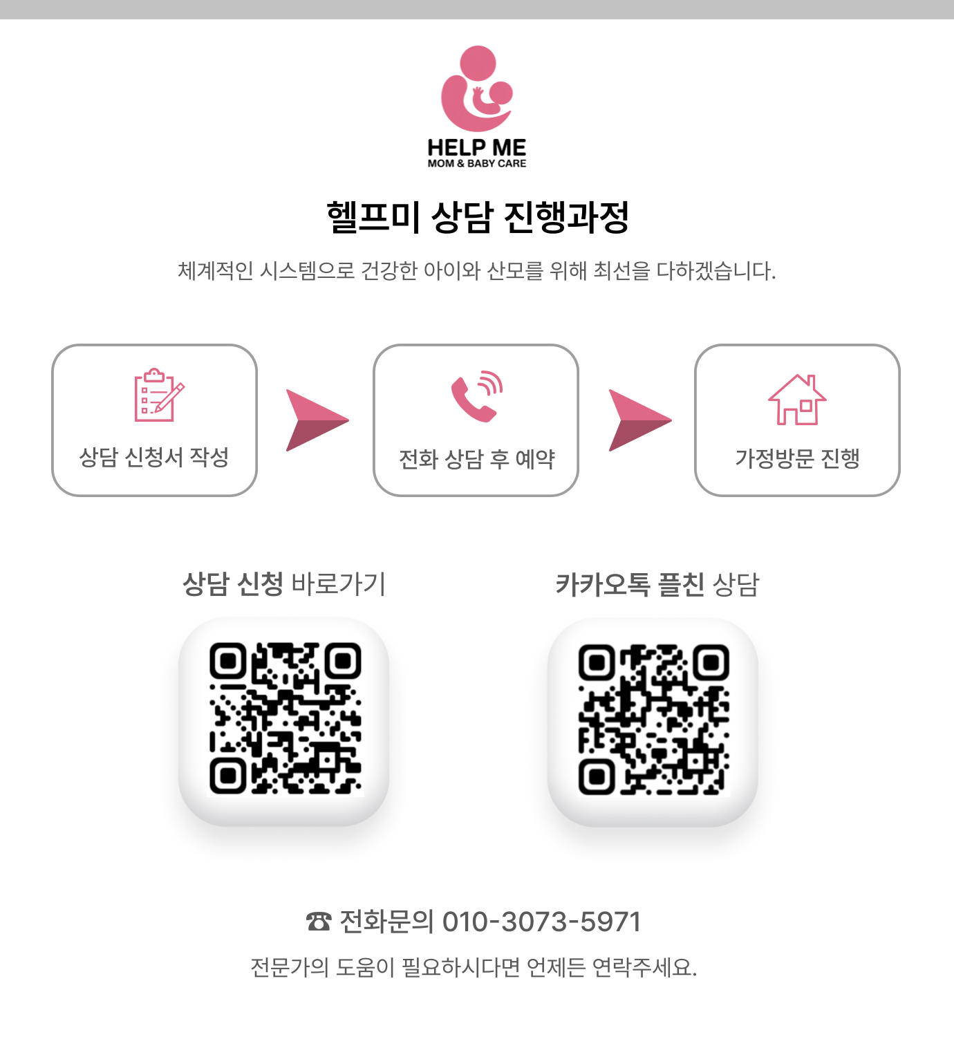 헬프미통곡식유방관리앤육아코칭센터 photo 3