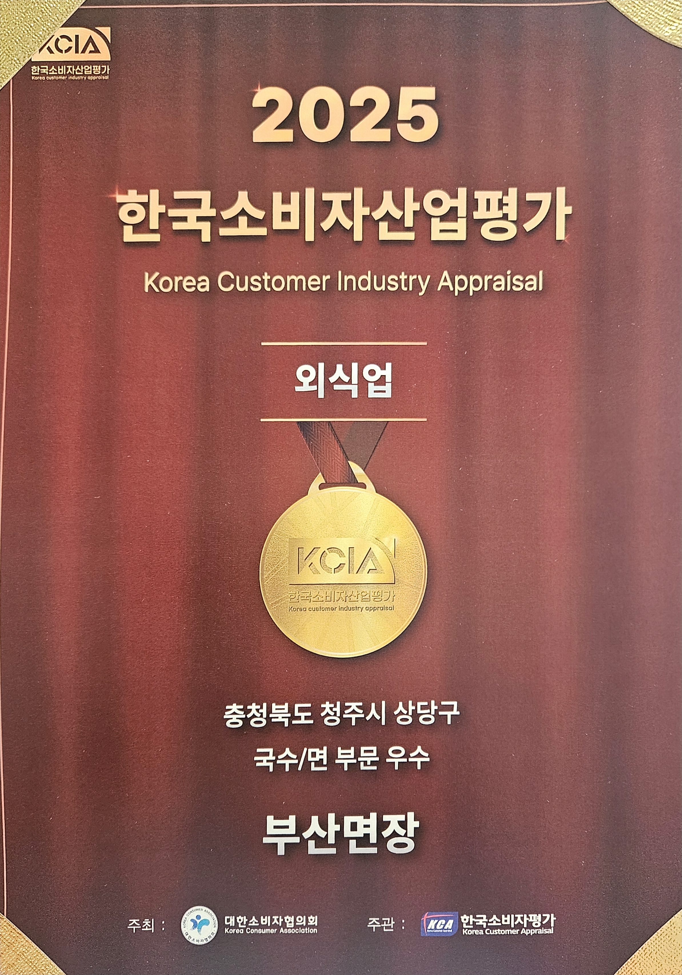 부산면장