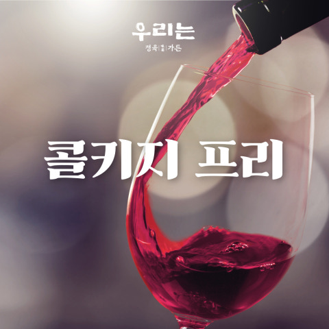 우리