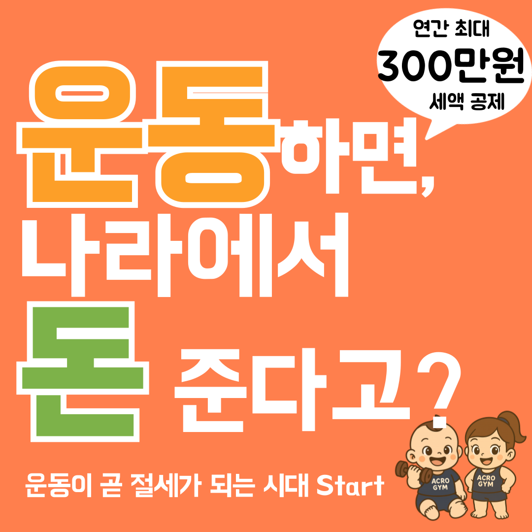 아크로짐 논현학동역점 대표 이미지