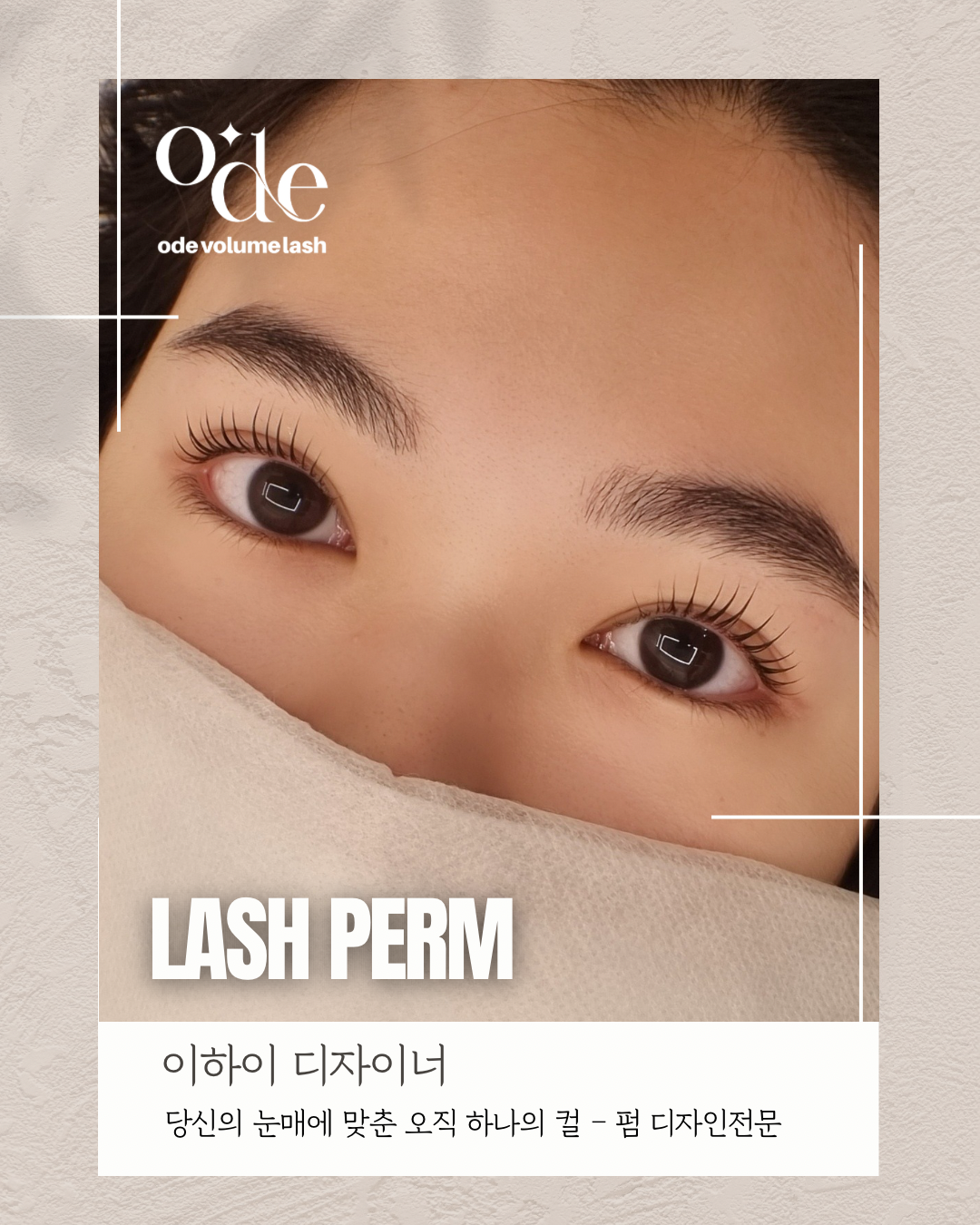 오드볼륨래쉬 대표 이미지