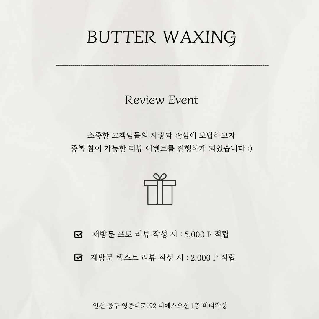 버터왁싱 영종운서점 대표 이미지