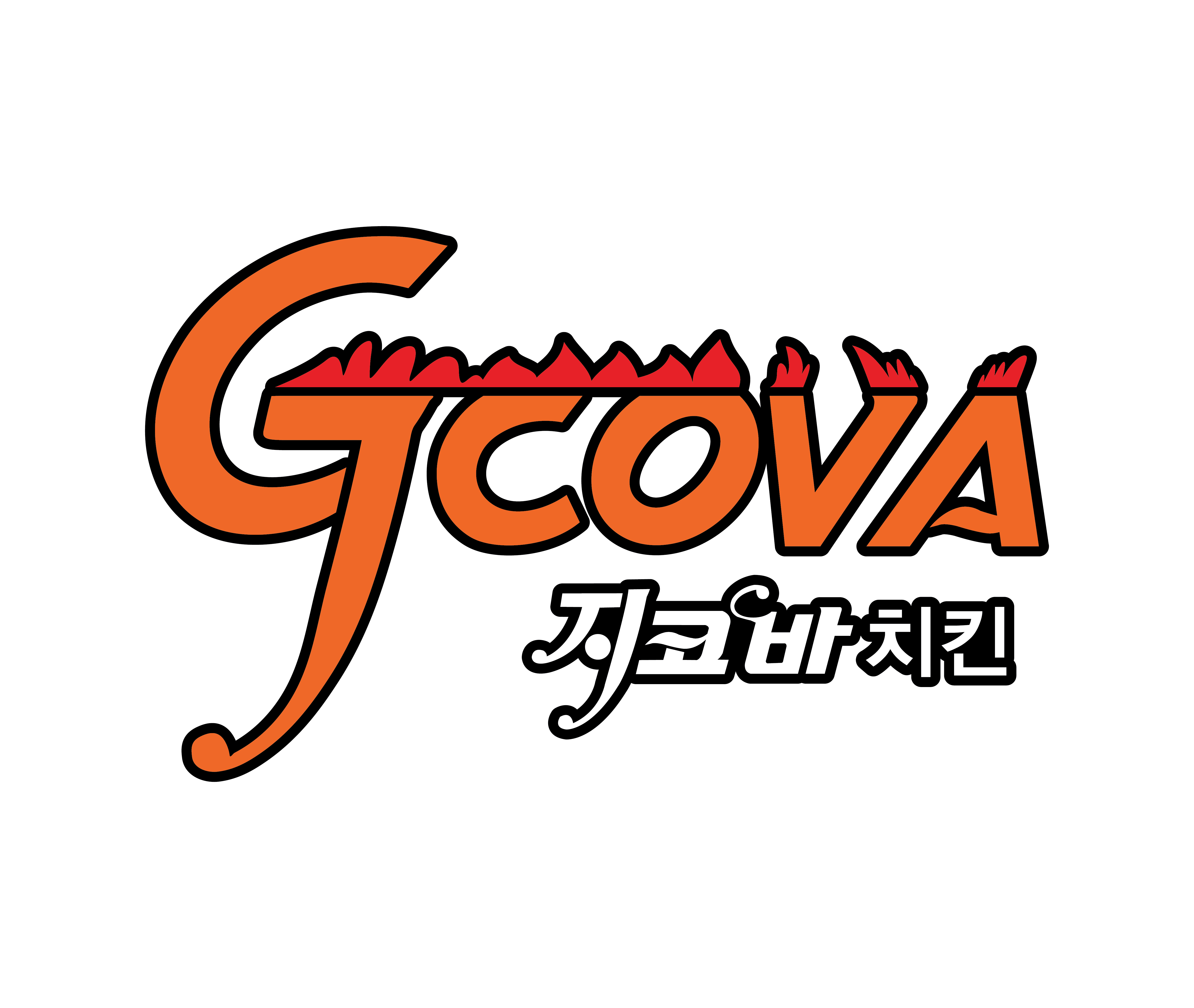 지코바치킨 한림점