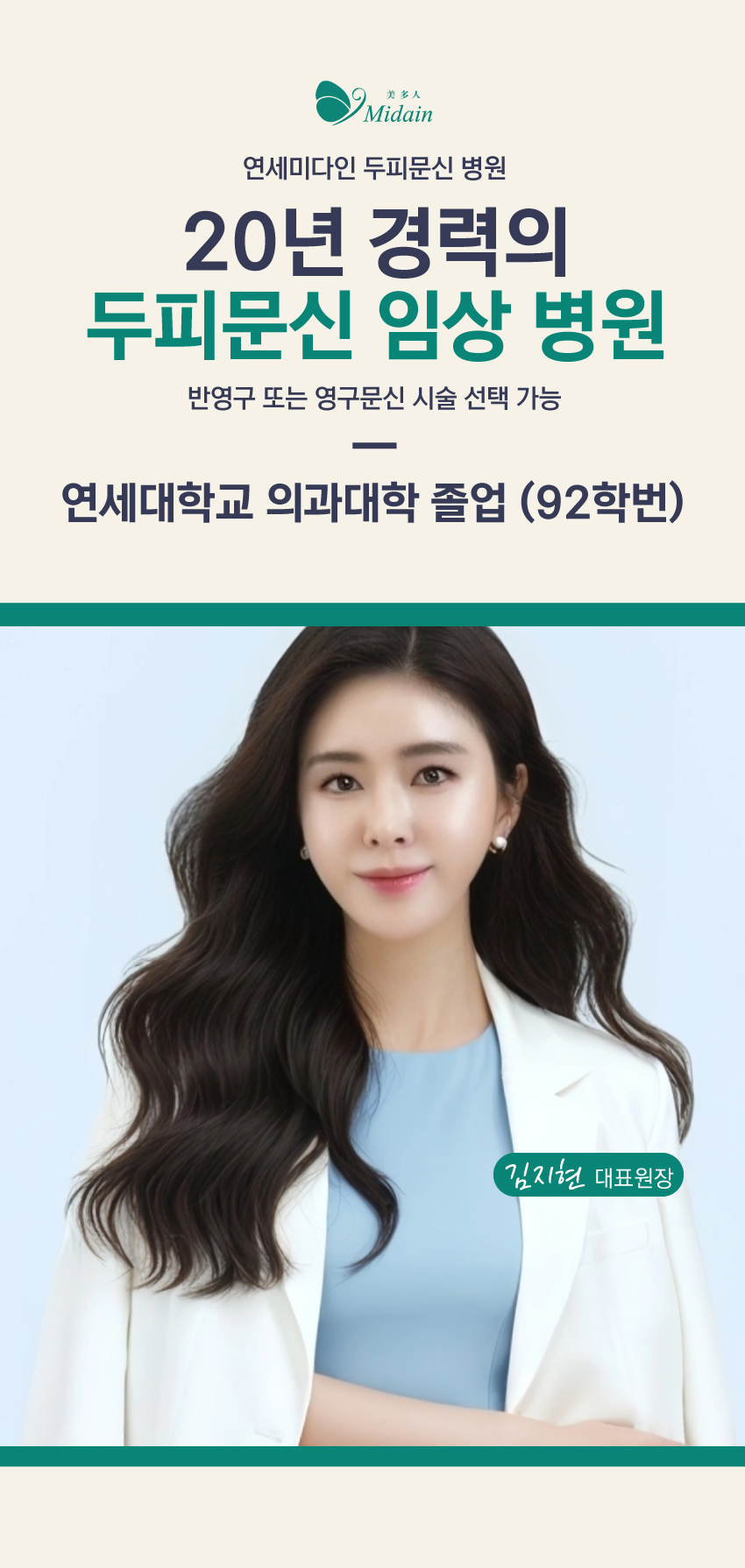 연세미다인의원 대표 이미지