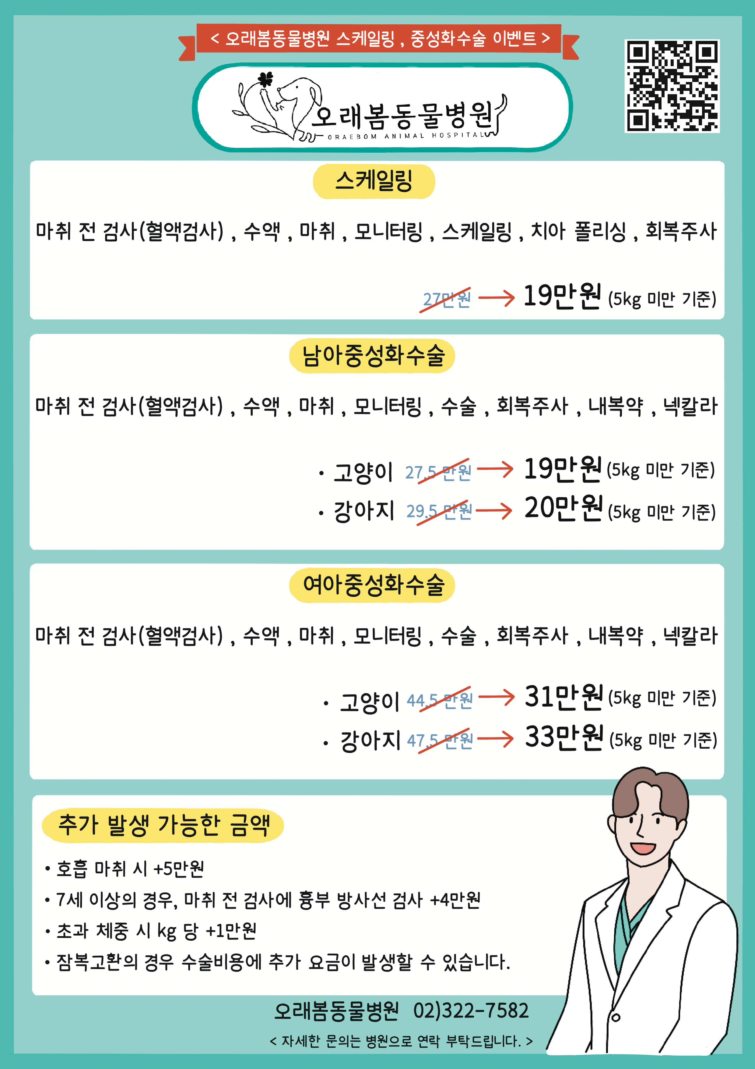 오래봄동물병원 대표 이미지