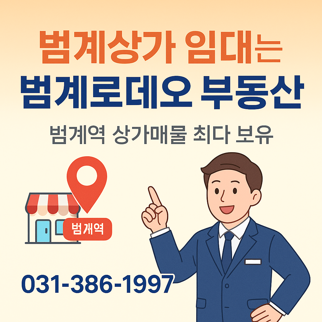 스타벅스 범계로데오점 안양시 애견카페