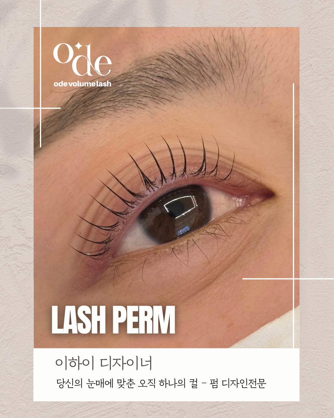 오드볼륨래쉬 한남점 대표 이미지