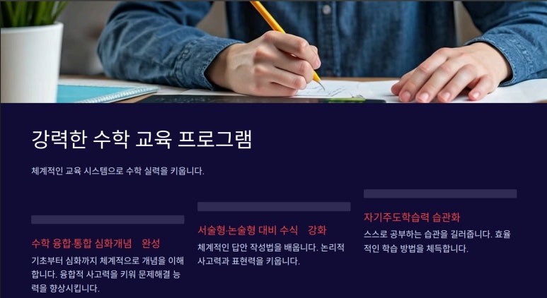 자기주도수학영재교육센터 대표 이미지