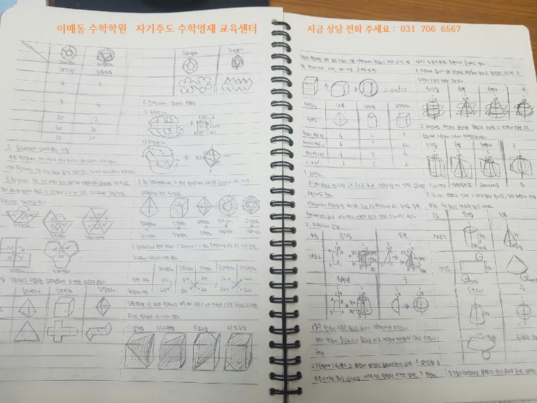 자기주도수학영재교육센터 대표 이미지