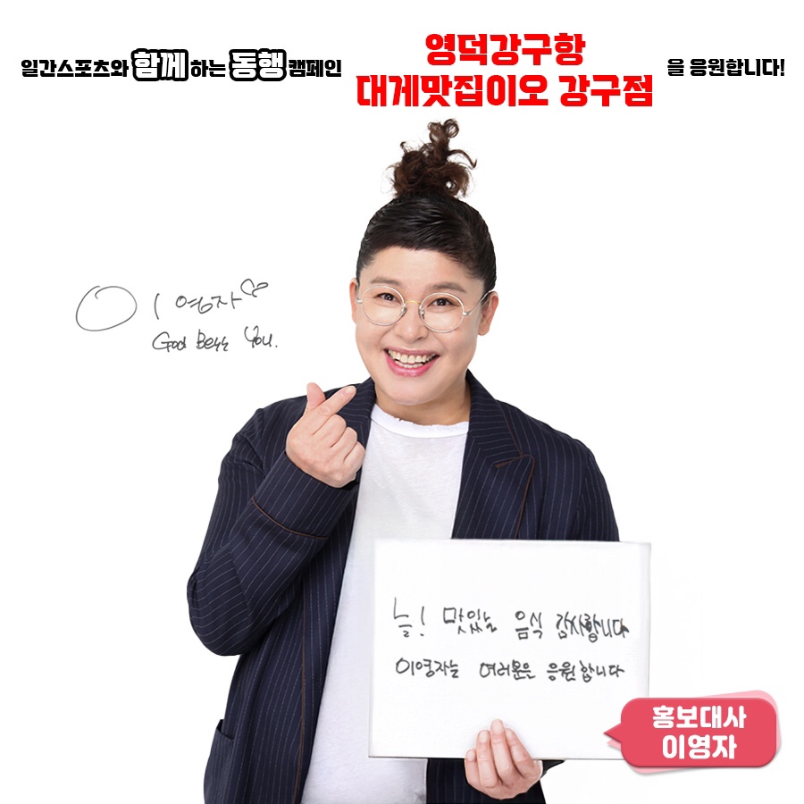 영덕강구항대게맛집이오 하저점