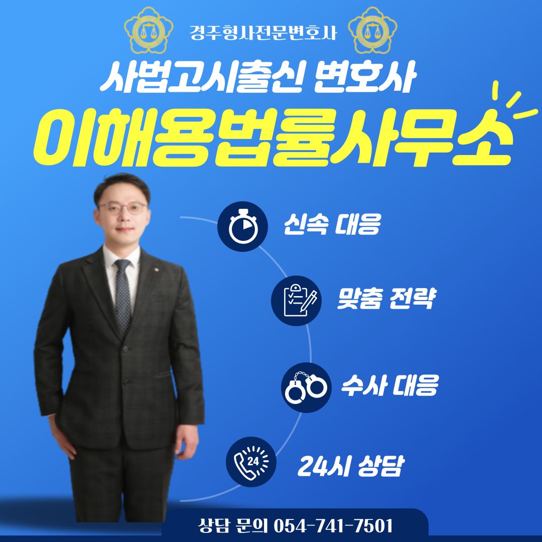 변호사이해용법률사무소