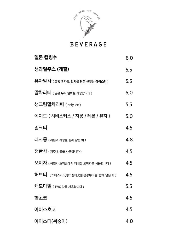 전홍태커피 반려동물 동반 애견카페