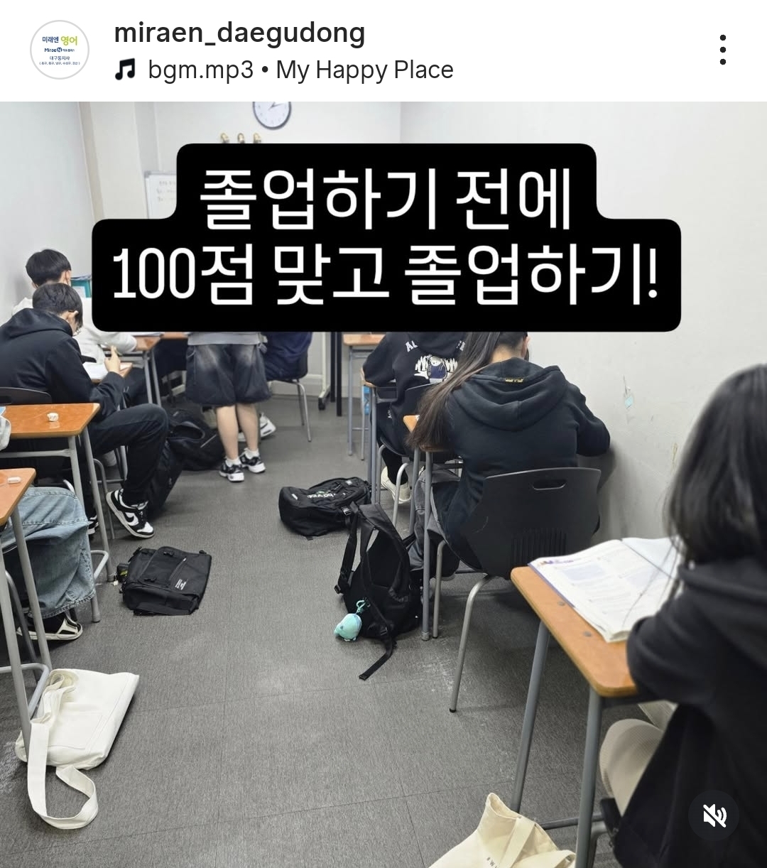 미래엔영어수학이쌤파워학원 대표 이미지