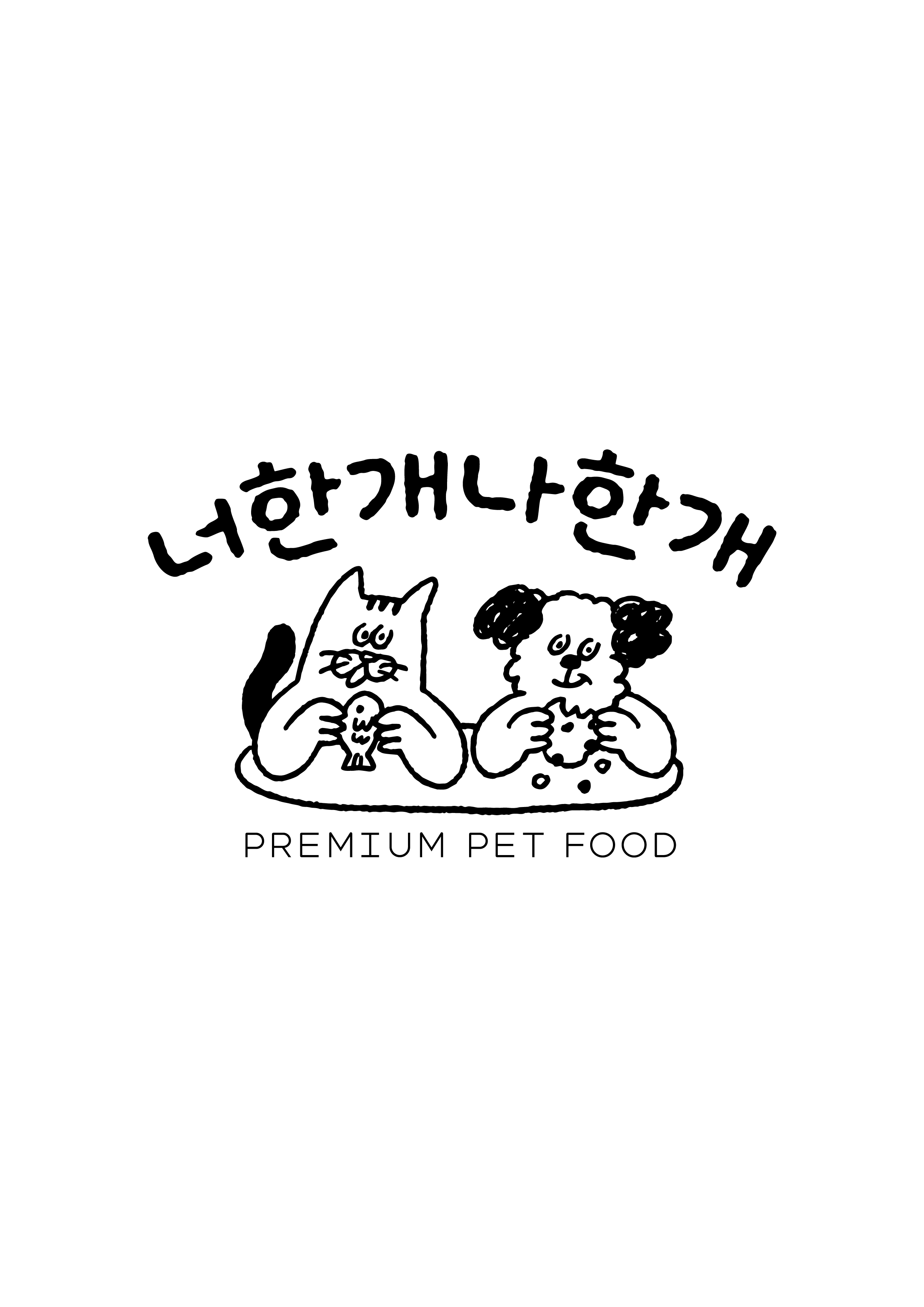 너한개나한개 대표 이미지