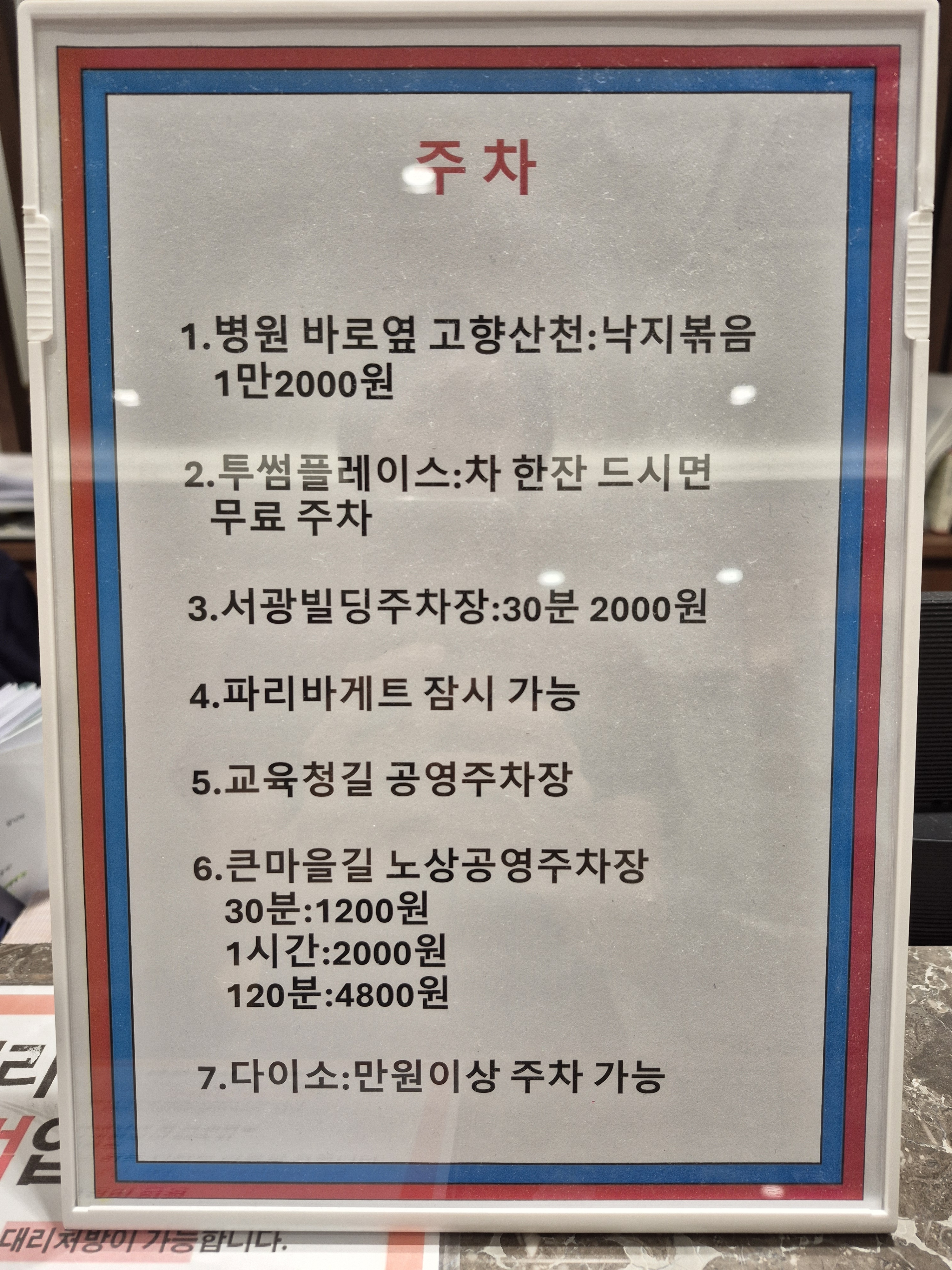 삼양박가정의원 대표 이미지