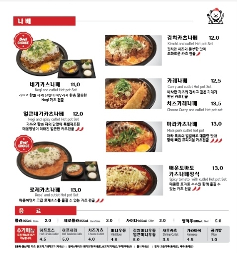 쿠마키친 기장 오리시아
