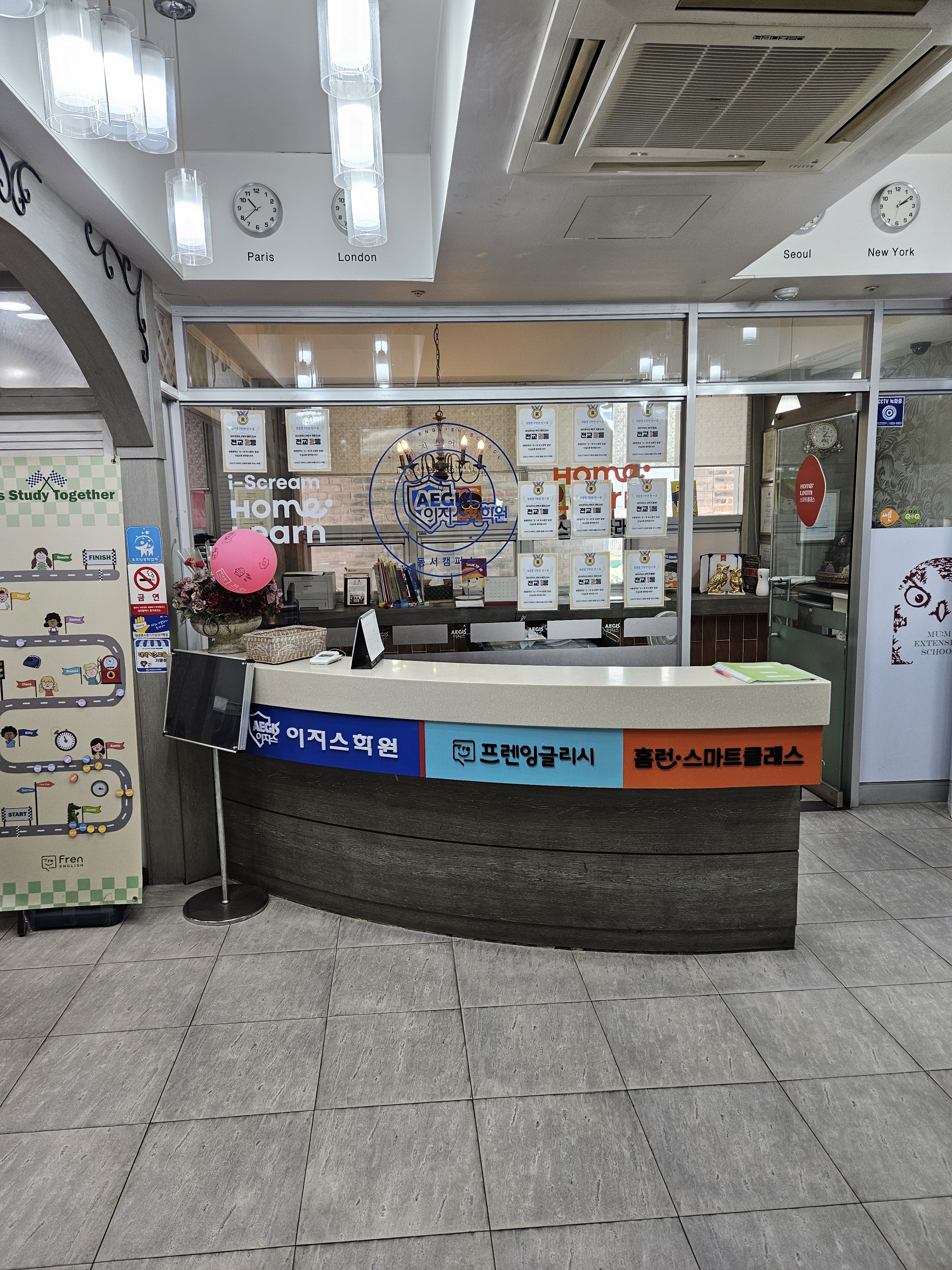 프렌잉글리시 삼성이지스학원 이미지