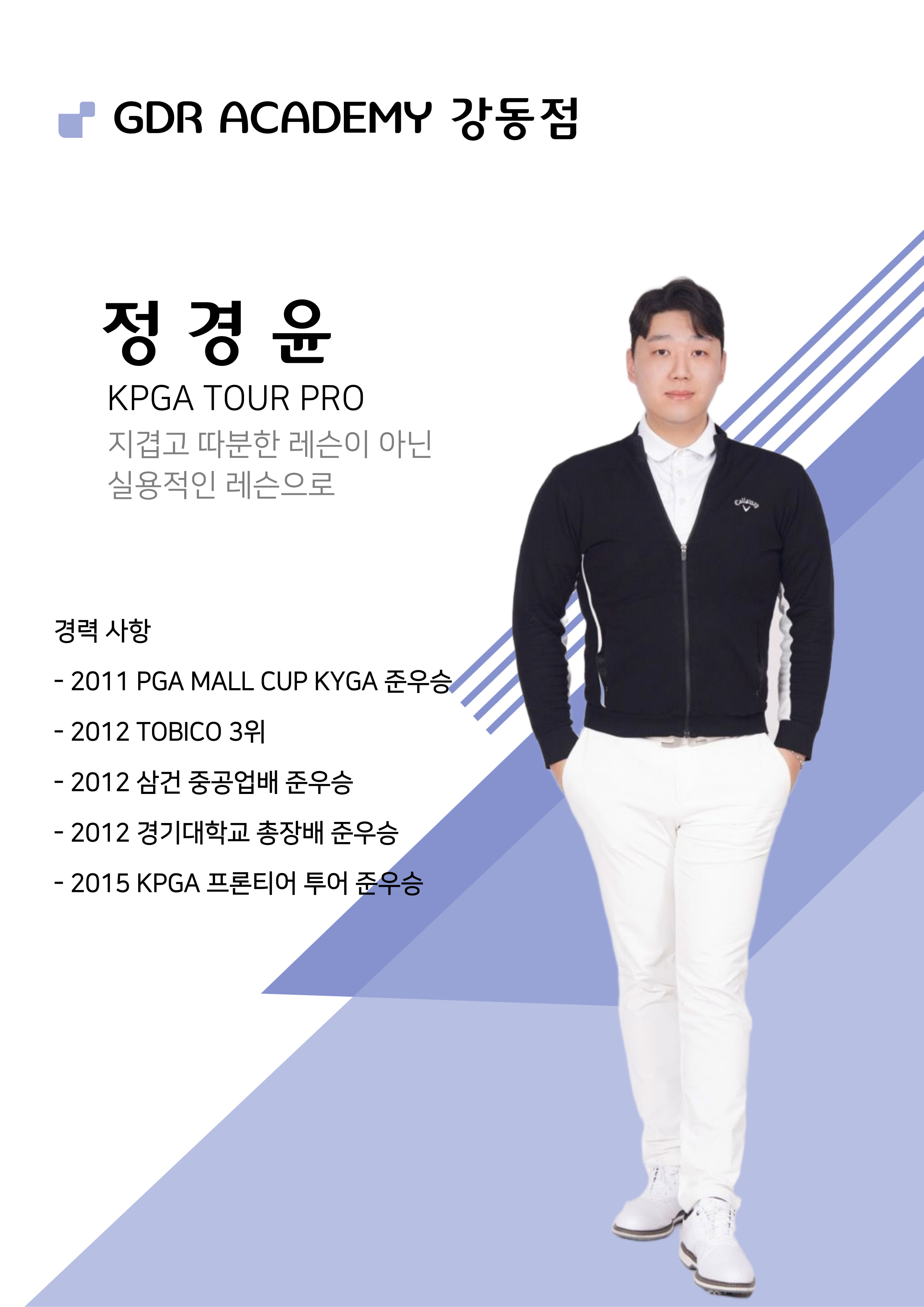 GDR아카데미 강동역점 대표 이미지