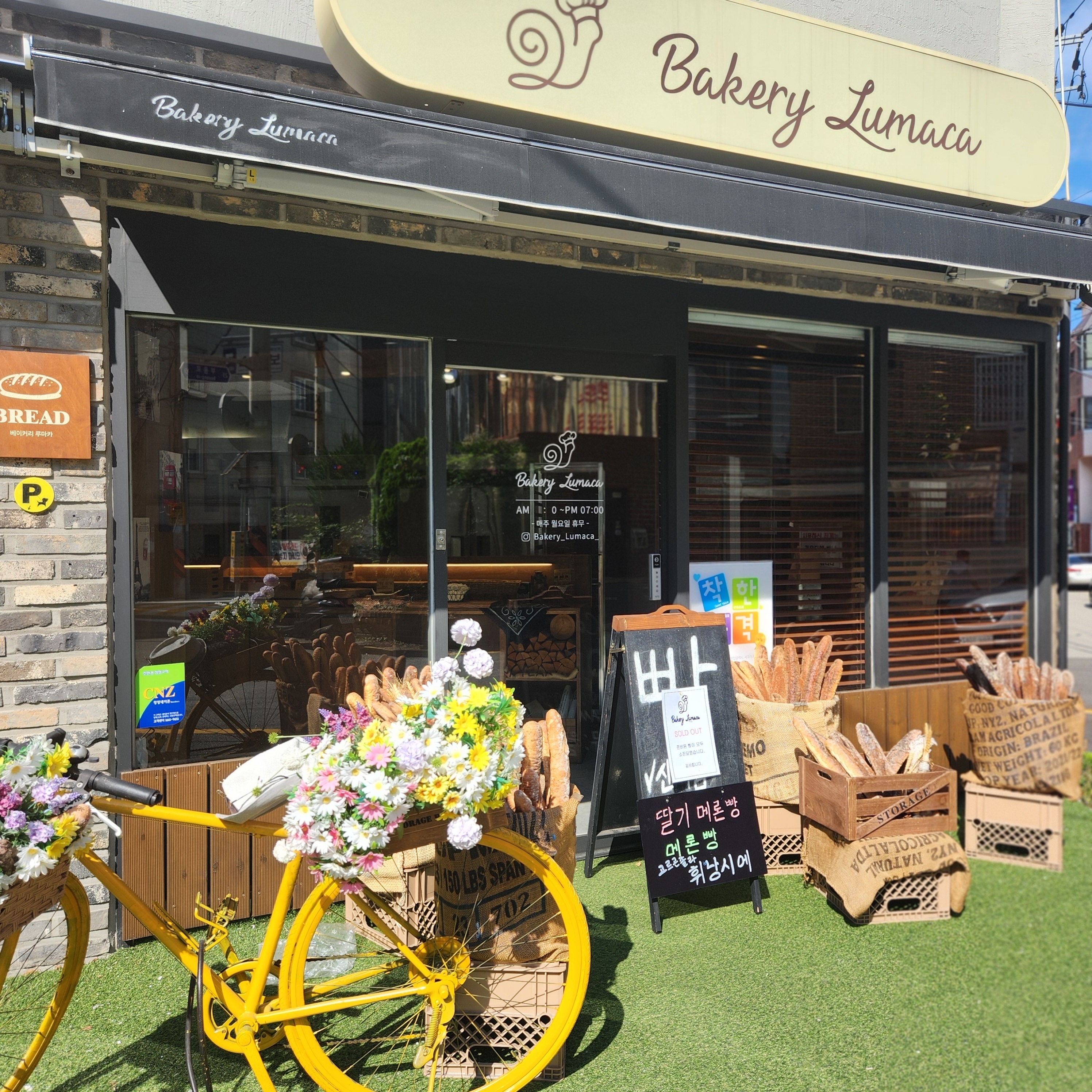 베이커리 루마카